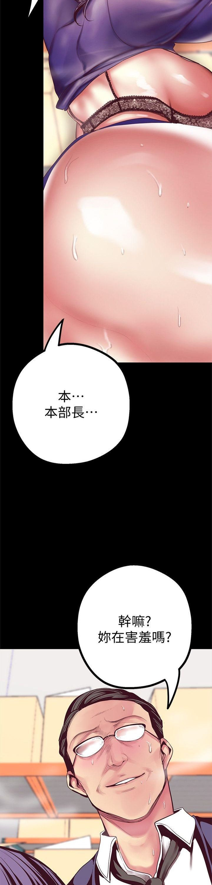 （週1）美麗新世界 1-79 中文翻譯 （更新中）全集