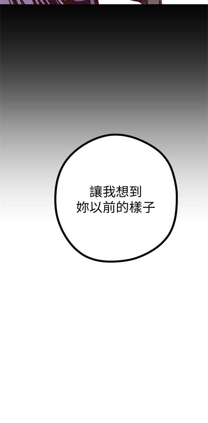 （週1）美麗新世界 1-79 中文翻譯 （更新中）全集