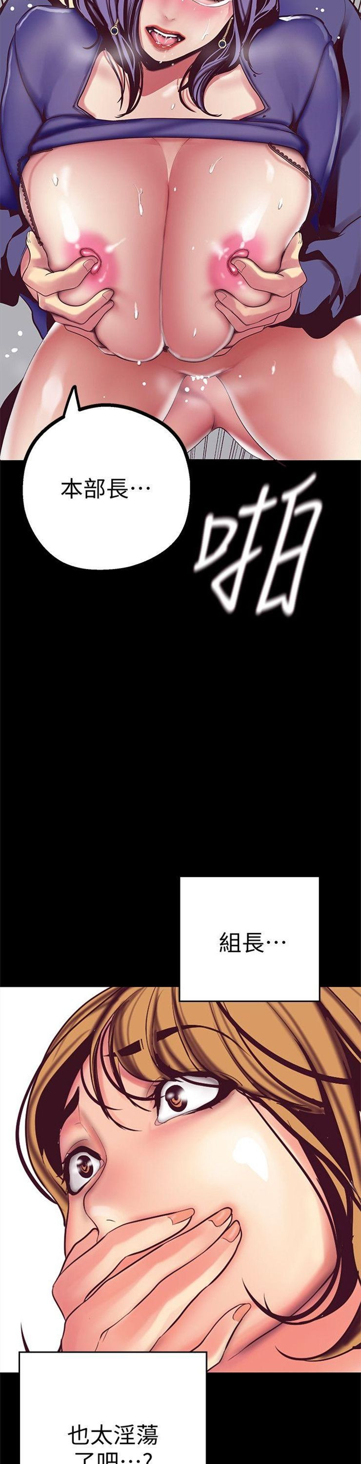 （週1）美麗新世界 1-79 中文翻譯 （更新中）全集