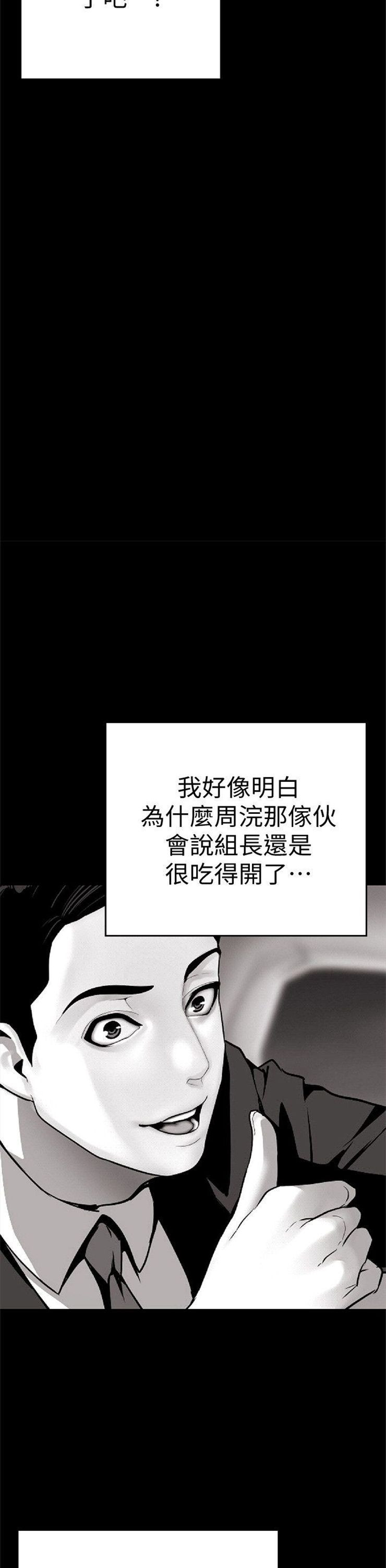 （週1）美麗新世界 1-79 中文翻譯 （更新中）全集