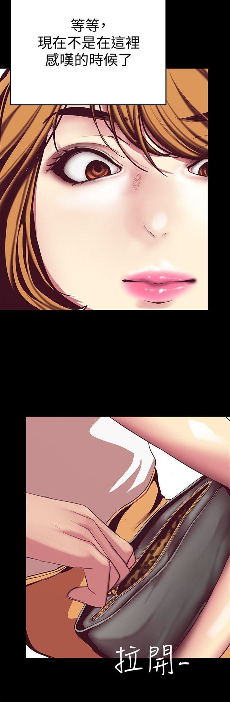 （週1）美麗新世界 1-79 中文翻譯 （更新中）全集