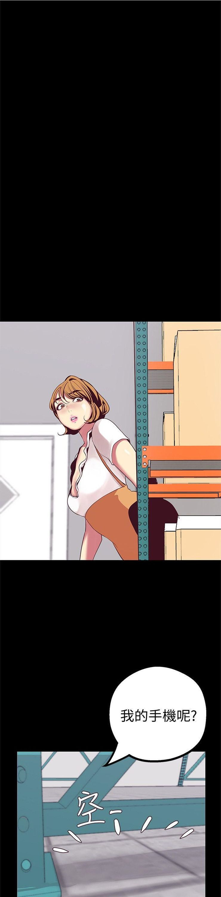 （週1）美麗新世界 1-79 中文翻譯 （更新中）全集