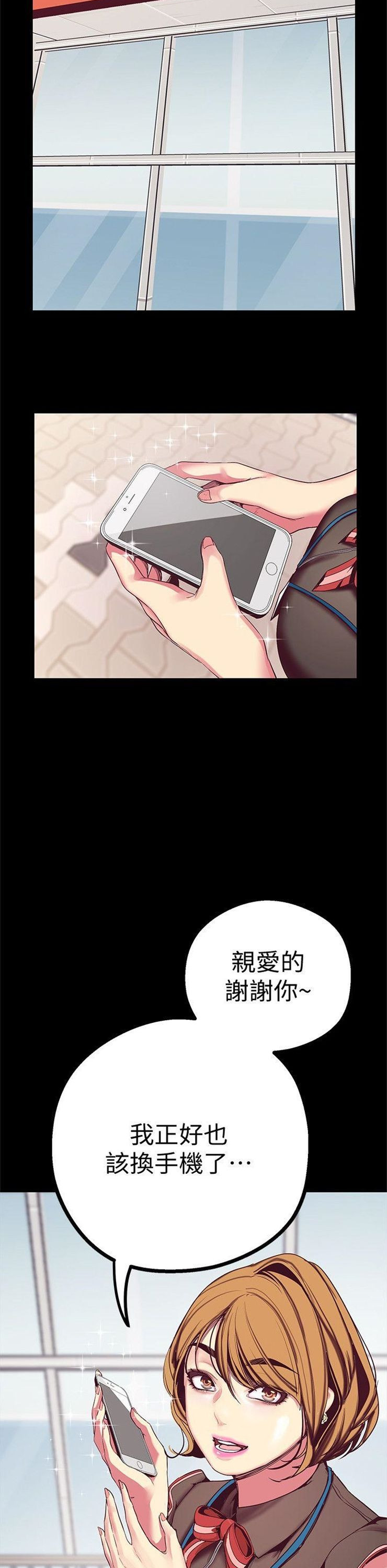 （週1）美麗新世界 1-79 中文翻譯 （更新中）全集