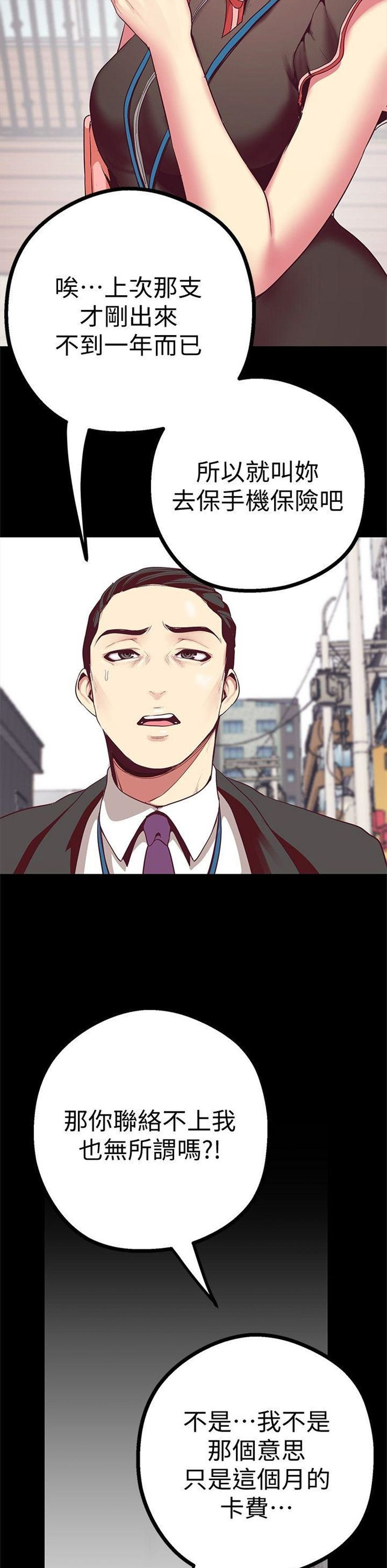 （週1）美麗新世界 1-79 中文翻譯 （更新中）全集