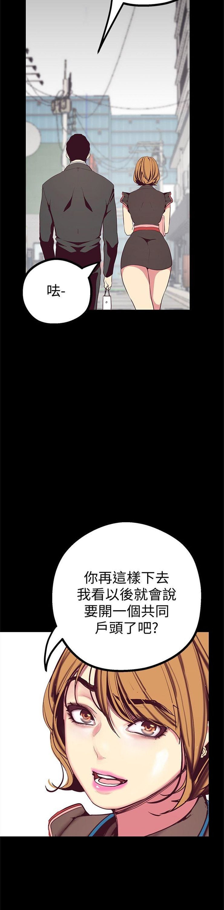 （週1）美麗新世界 1-79 中文翻譯 （更新中）全集