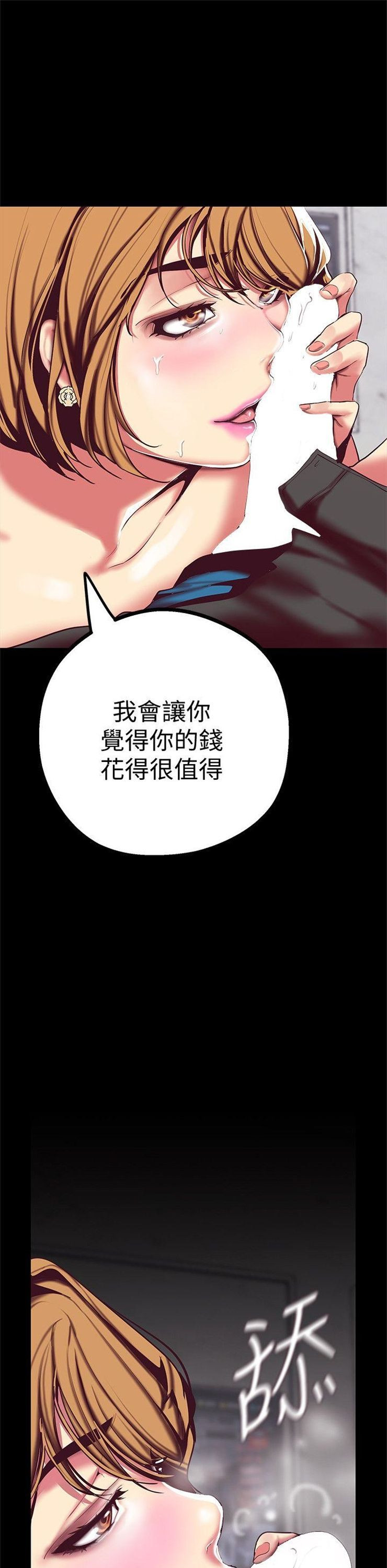 （週1）美麗新世界 1-79 中文翻譯 （更新中）全集