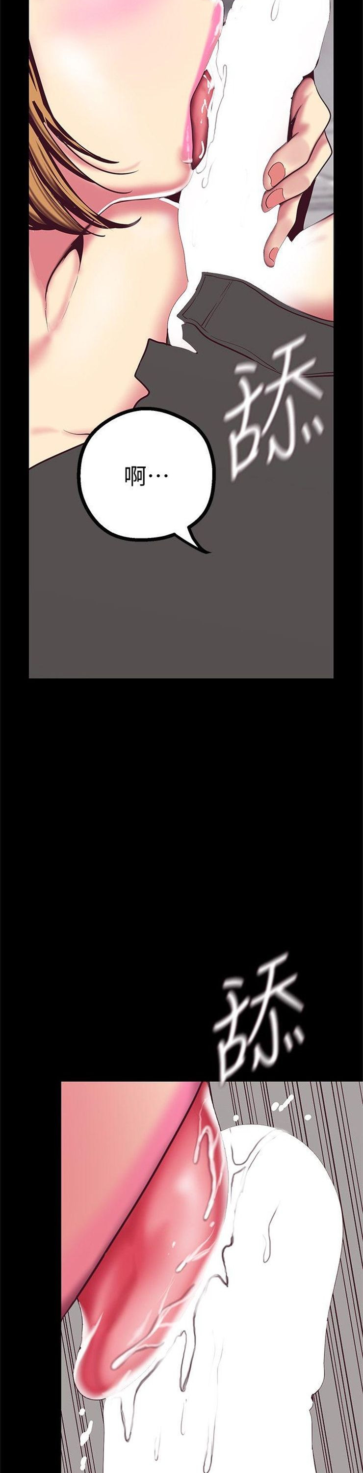 （週1）美麗新世界 1-79 中文翻譯 （更新中）全集