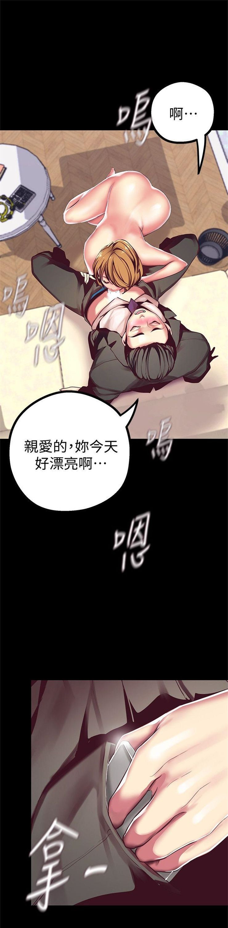 （週1）美麗新世界 1-79 中文翻譯 （更新中）全集