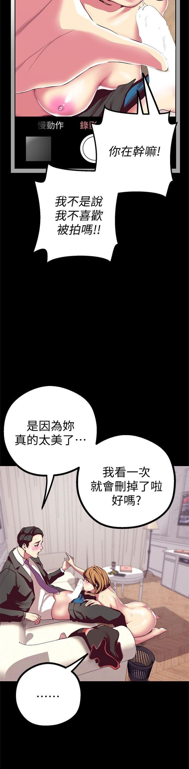 （週1）美麗新世界 1-79 中文翻譯 （更新中）全集