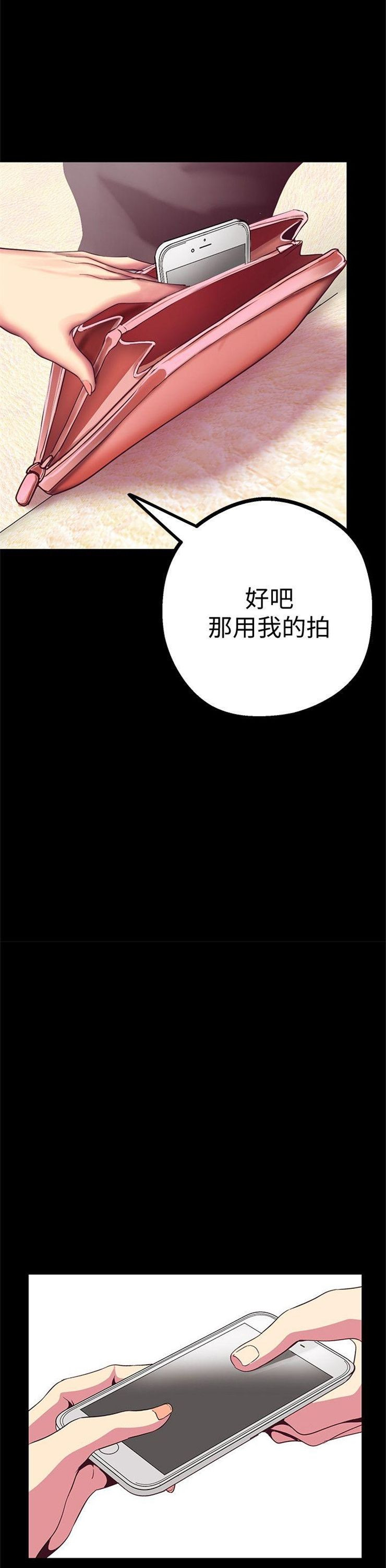 （週1）美麗新世界 1-79 中文翻譯 （更新中）全集