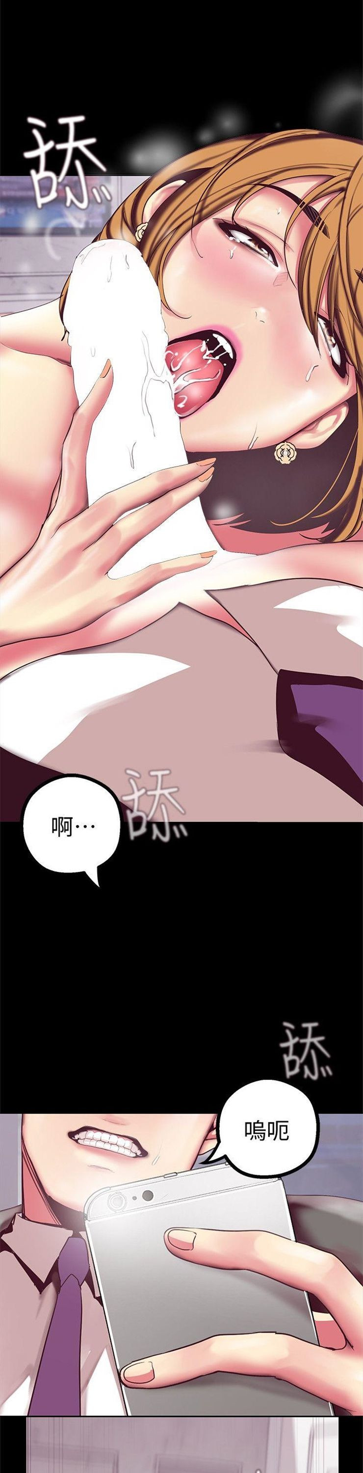 （週1）美麗新世界 1-79 中文翻譯 （更新中）全集