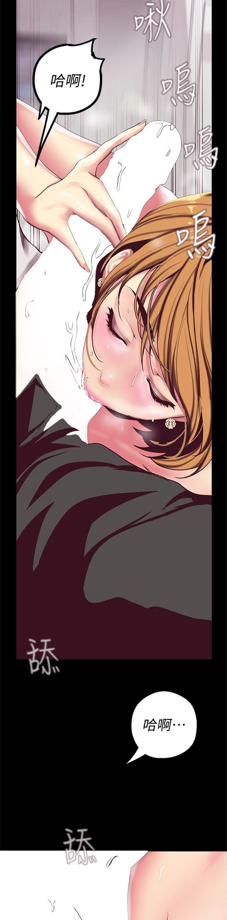 （週1）美麗新世界 1-79 中文翻譯 （更新中）全集