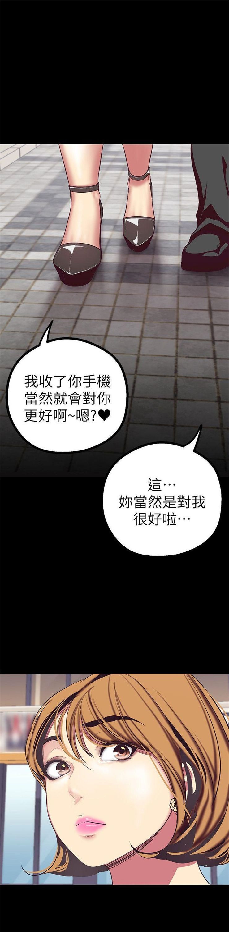 （週1）美麗新世界 1-79 中文翻譯 （更新中）全集