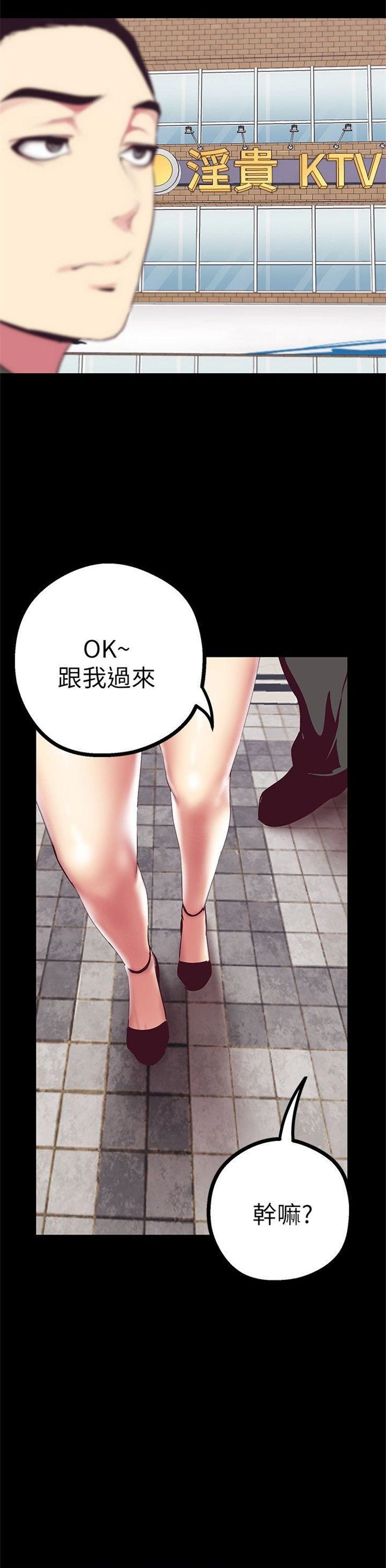 （週1）美麗新世界 1-79 中文翻譯 （更新中）全集