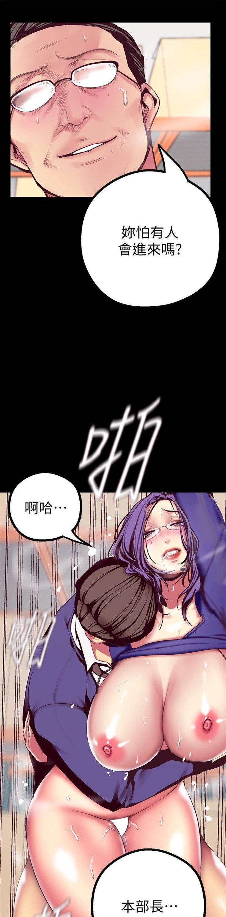 （週1）美麗新世界 1-79 中文翻譯 （更新中）全集