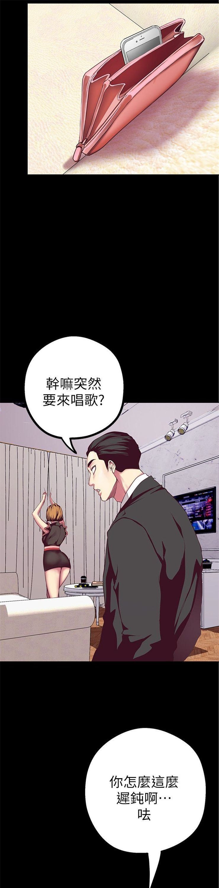 （週1）美麗新世界 1-79 中文翻譯 （更新中）全集