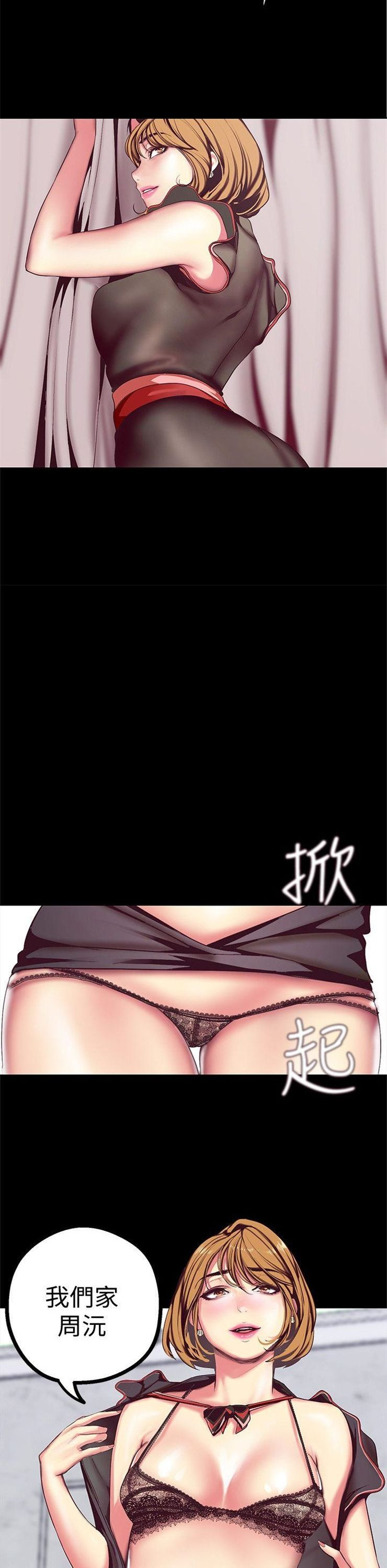 （週1）美麗新世界 1-79 中文翻譯 （更新中）全集