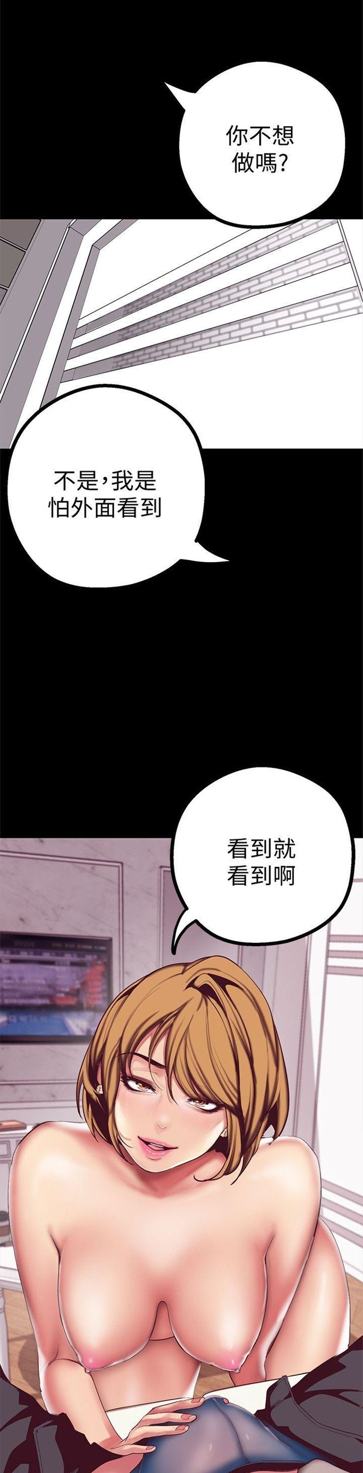 （週1）美麗新世界 1-79 中文翻譯 （更新中）全集