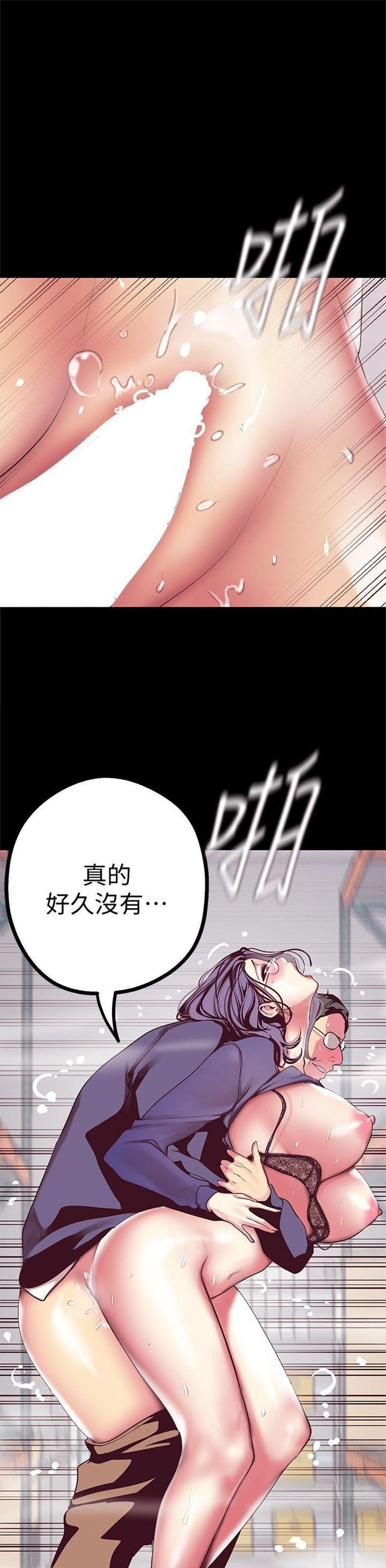 （週1）美麗新世界 1-79 中文翻譯 （更新中）全集