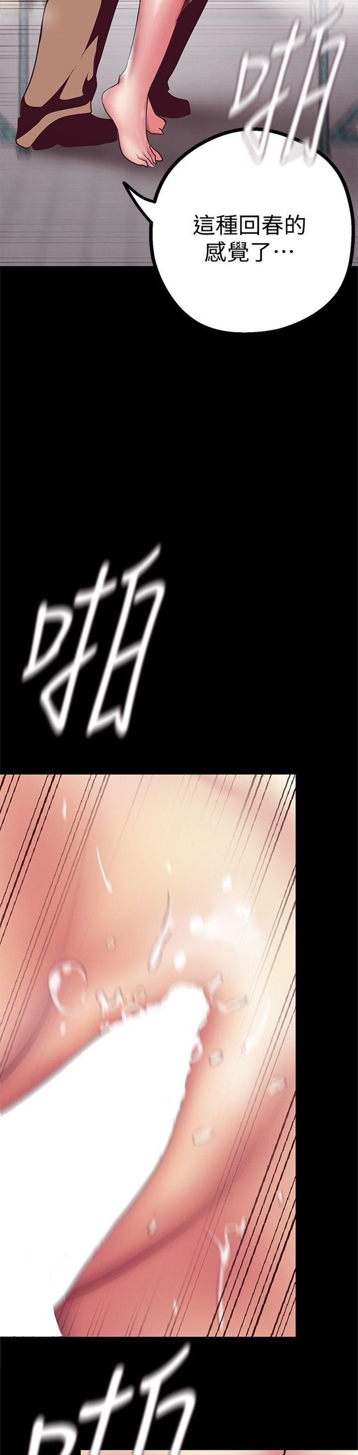 （週1）美麗新世界 1-79 中文翻譯 （更新中）全集