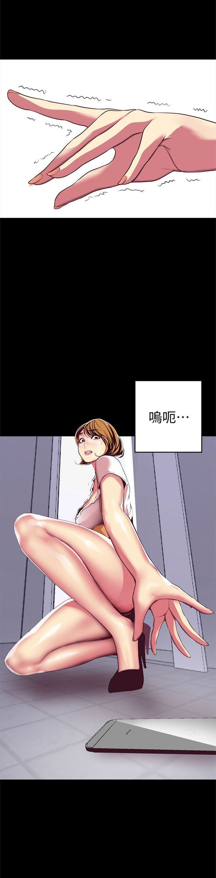 （週1）美麗新世界 1-79 中文翻譯 （更新中）全集