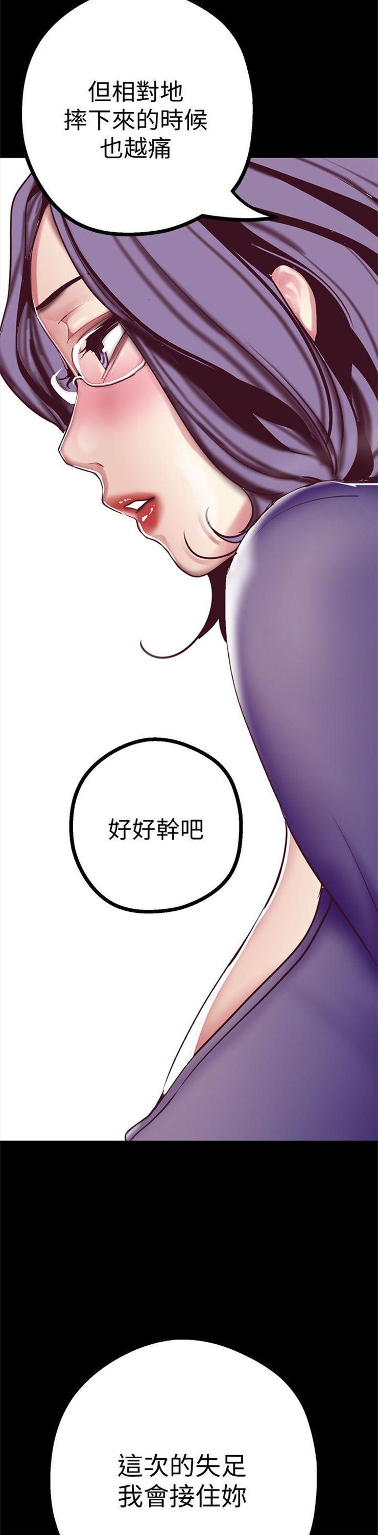 （週1）美麗新世界 1-79 中文翻譯 （更新中）全集