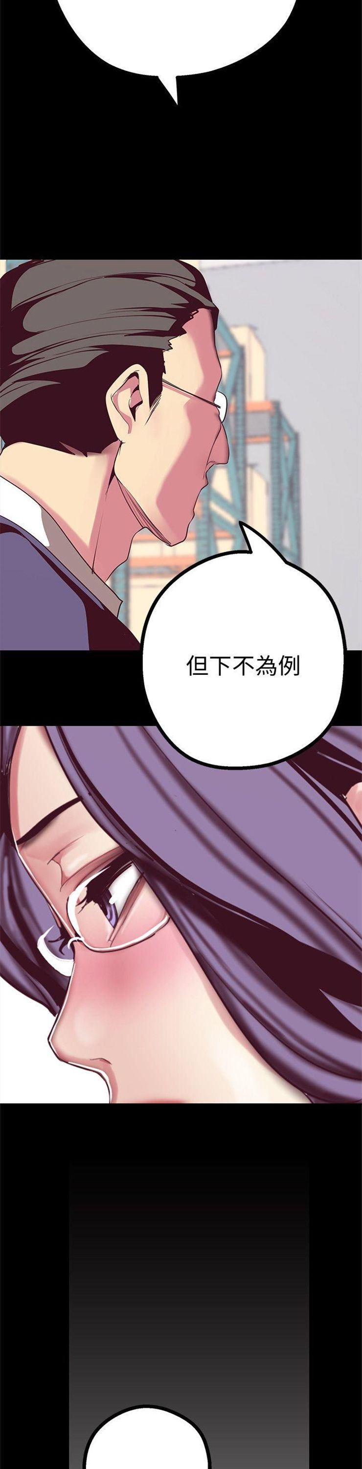 （週1）美麗新世界 1-79 中文翻譯 （更新中）全集