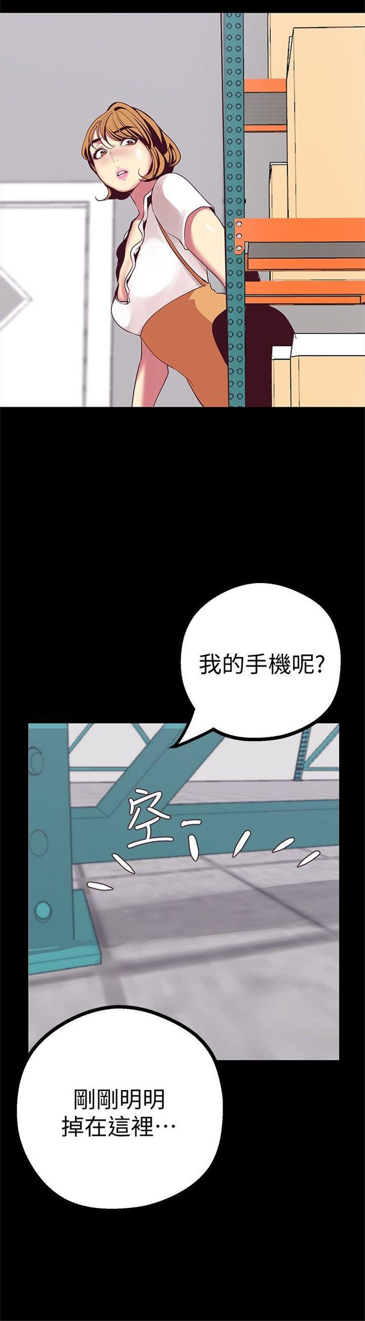 （週1）美麗新世界 1-79 中文翻譯 （更新中）全集