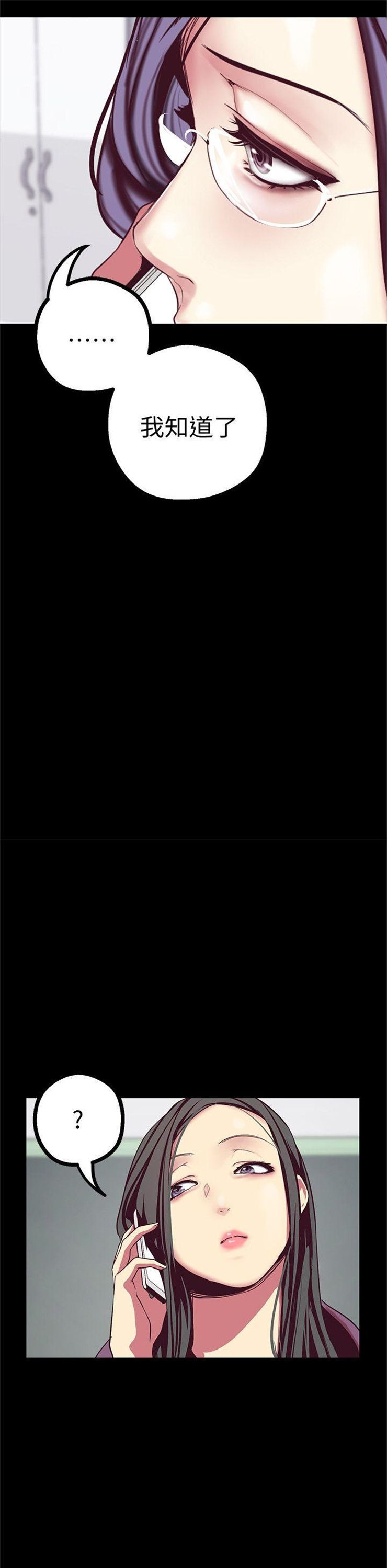 （週1）美麗新世界 1-79 中文翻譯 （更新中）全集