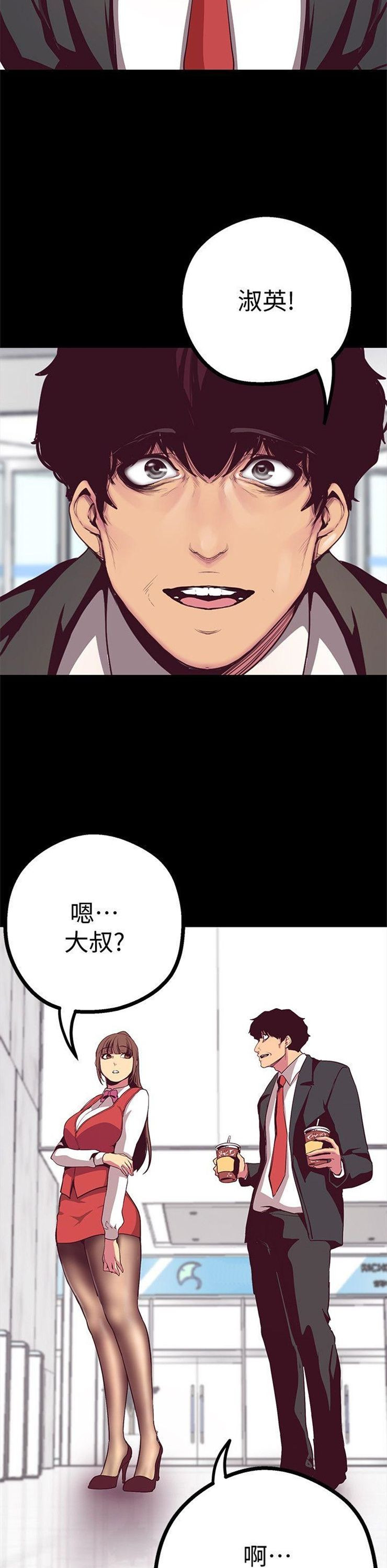 （週1）美麗新世界 1-79 中文翻譯 （更新中）全集