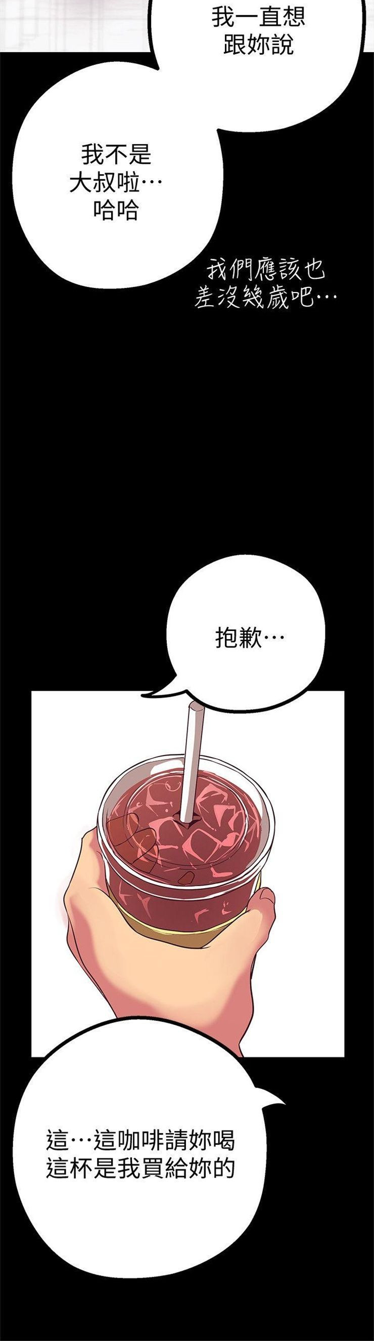 （週1）美麗新世界 1-79 中文翻譯 （更新中）全集