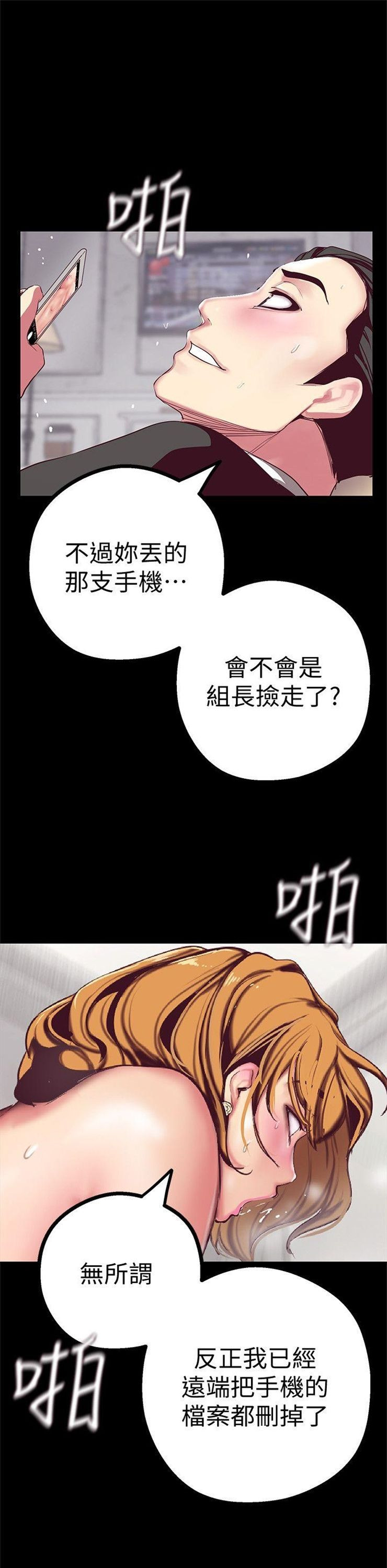 （週1）美麗新世界 1-79 中文翻譯 （更新中）全集