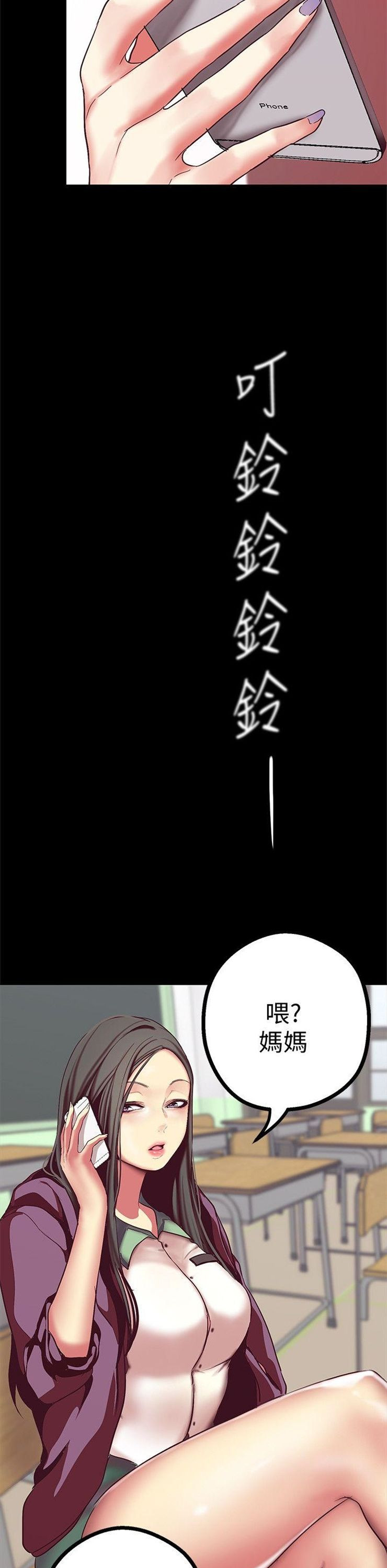 （週1）美麗新世界 1-79 中文翻譯 （更新中）全集