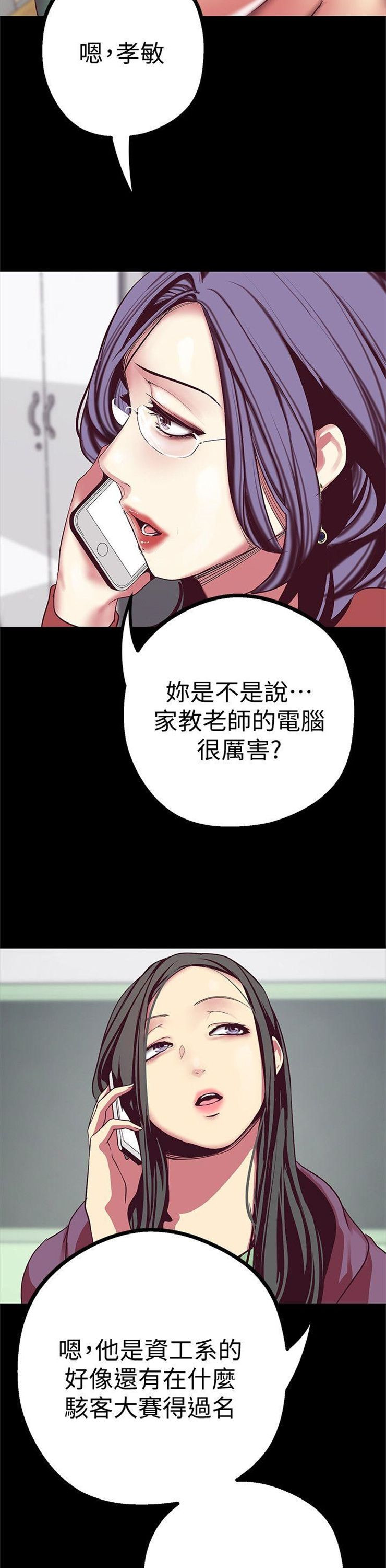 （週1）美麗新世界 1-79 中文翻譯 （更新中）全集