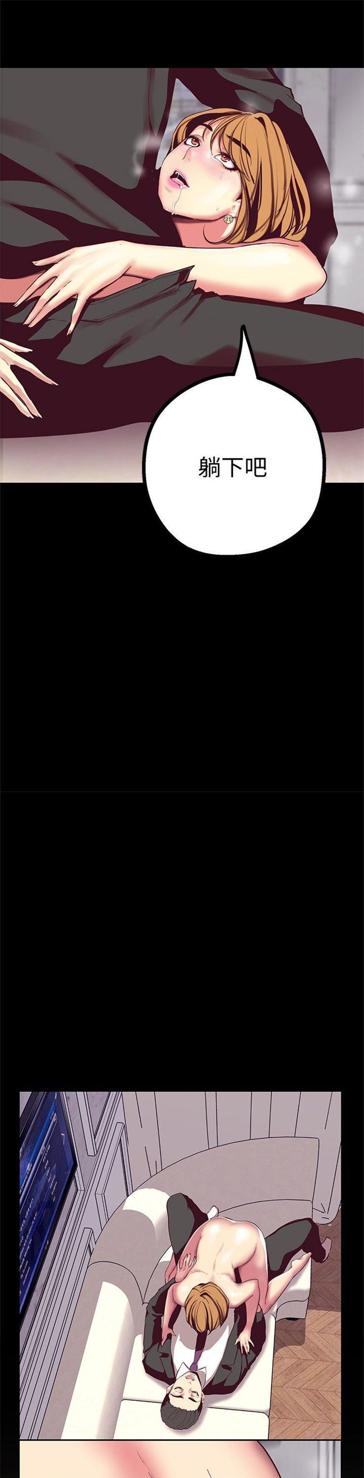 （週1）美麗新世界 1-79 中文翻譯 （更新中）全集