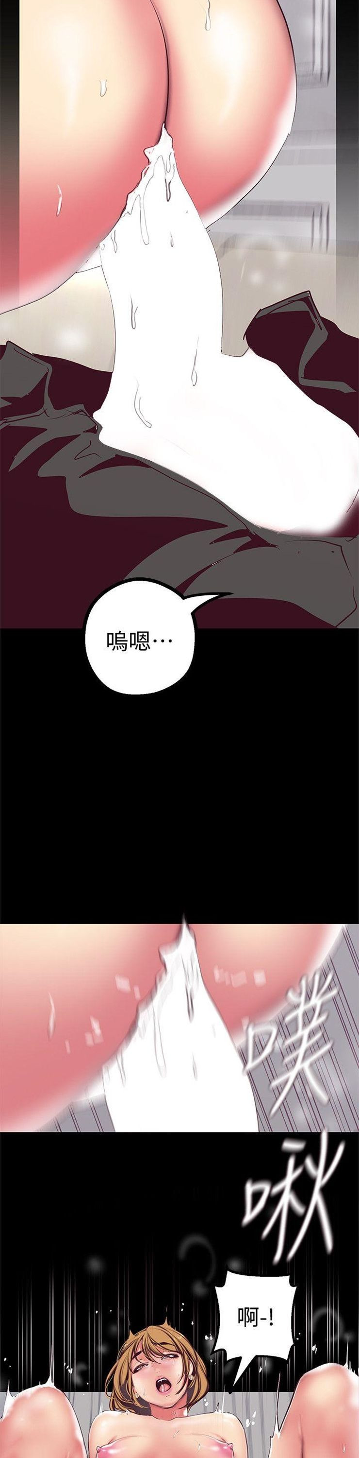 （週1）美麗新世界 1-79 中文翻譯 （更新中）全集