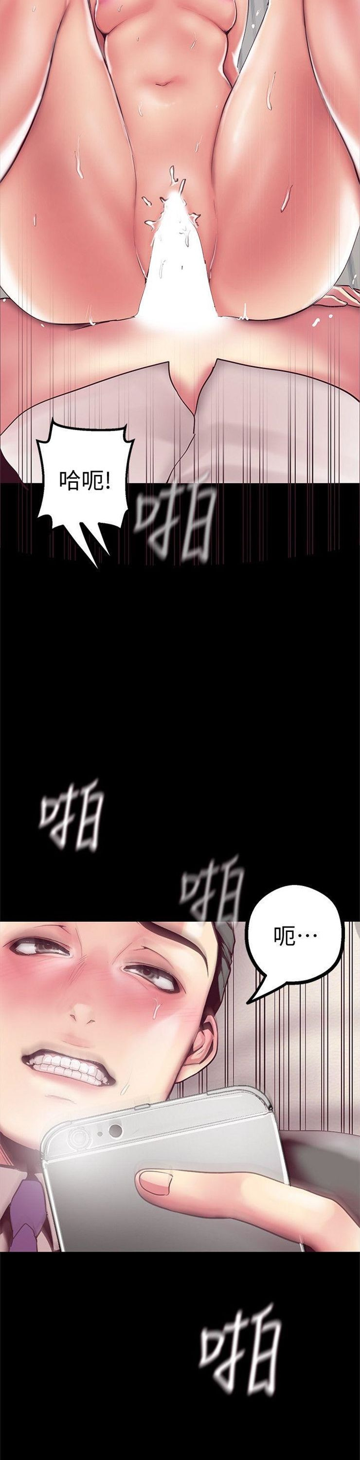 （週1）美麗新世界 1-79 中文翻譯 （更新中）全集