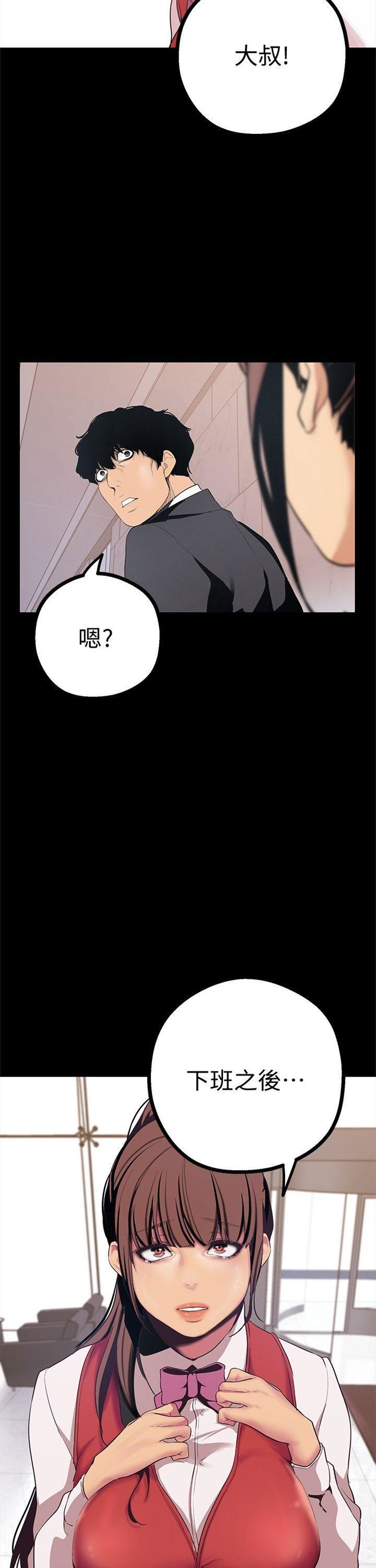 （週1）美麗新世界 1-79 中文翻譯 （更新中）全集