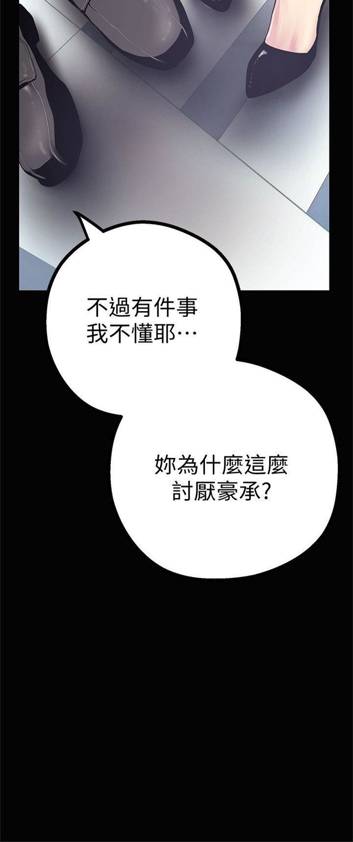 （週1）美麗新世界 1-79 中文翻譯 （更新中）全集