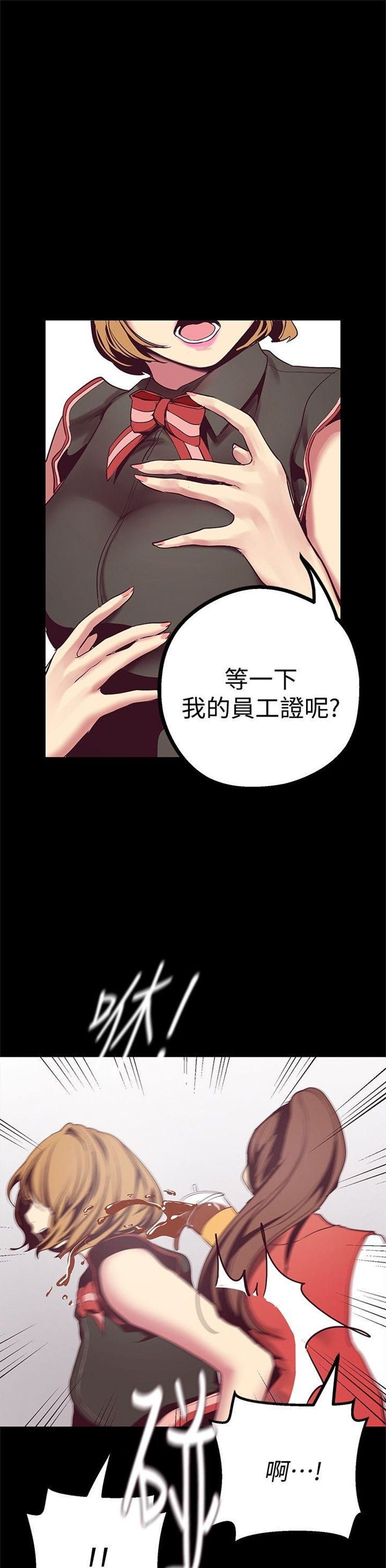 （週1）美麗新世界 1-79 中文翻譯 （更新中）全集