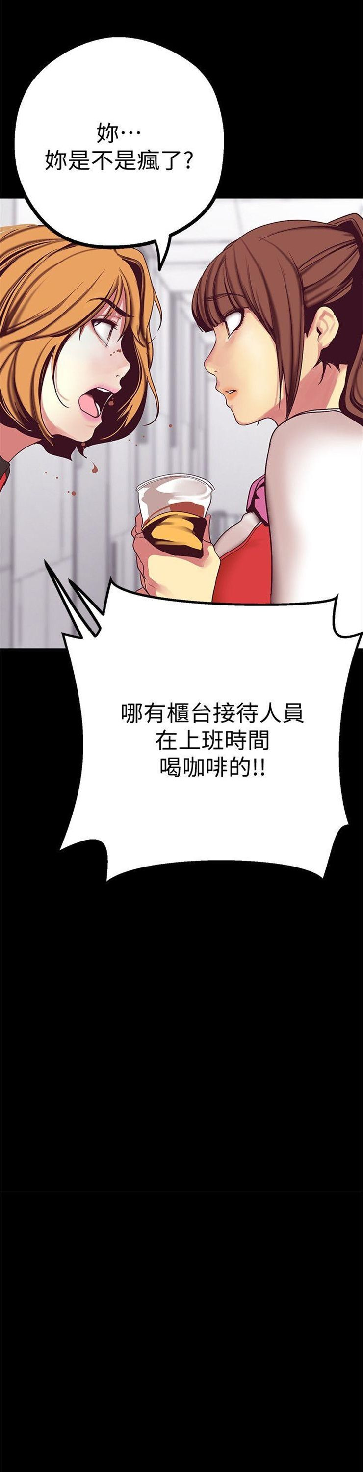 （週1）美麗新世界 1-79 中文翻譯 （更新中）全集