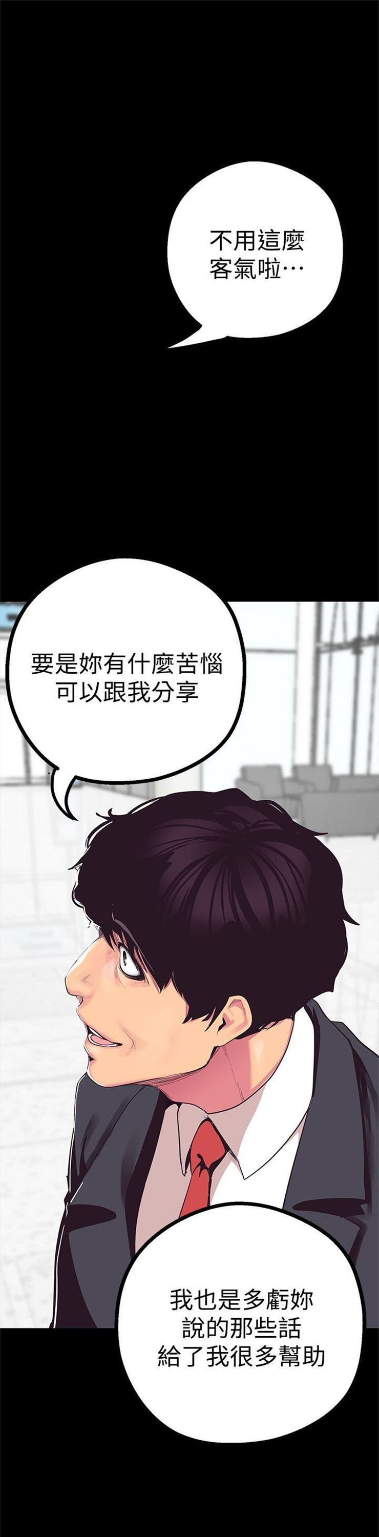 （週1）美麗新世界 1-79 中文翻譯 （更新中）全集