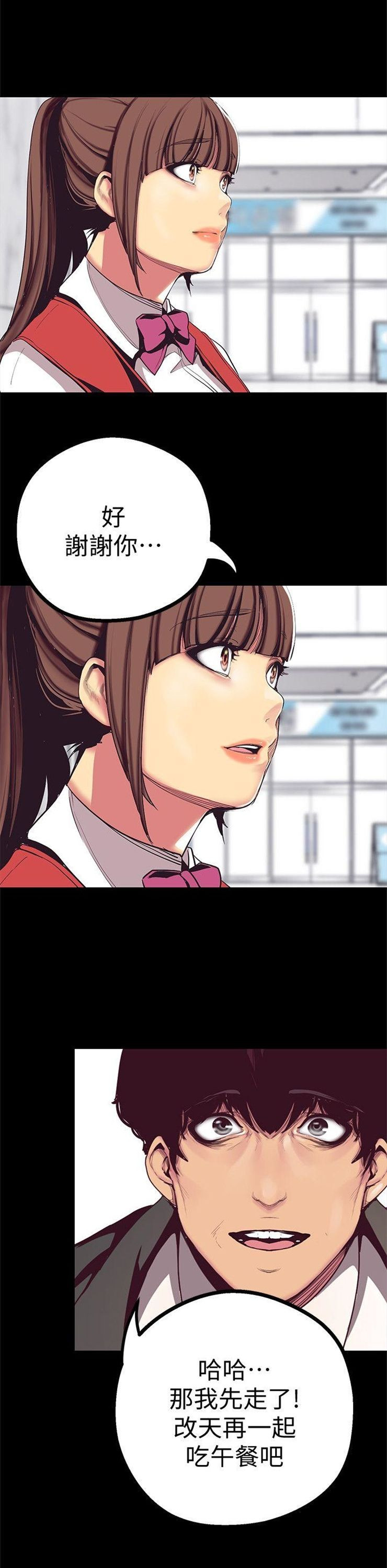 （週1）美麗新世界 1-79 中文翻譯 （更新中）全集