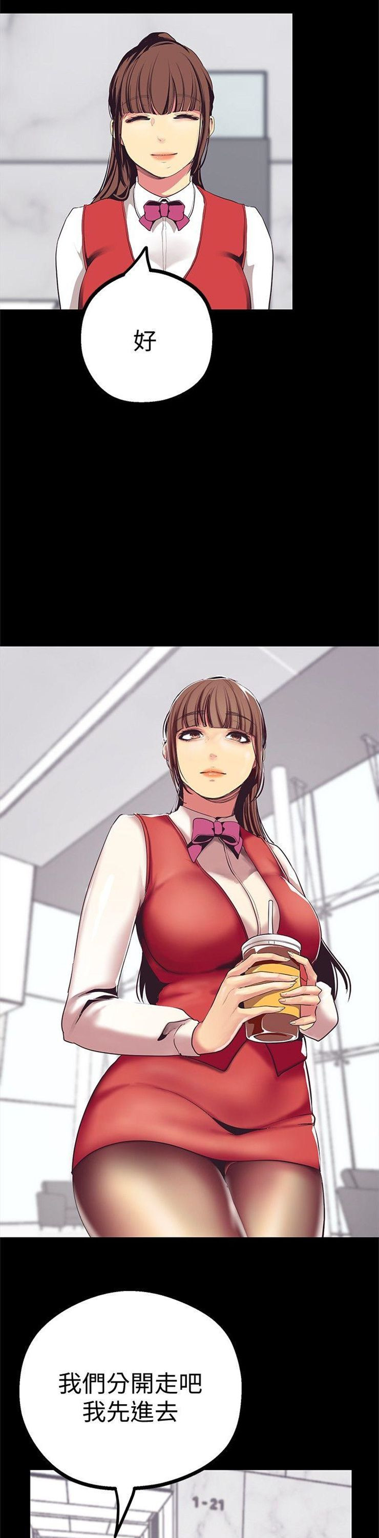 （週1）美麗新世界 1-79 中文翻譯 （更新中）全集