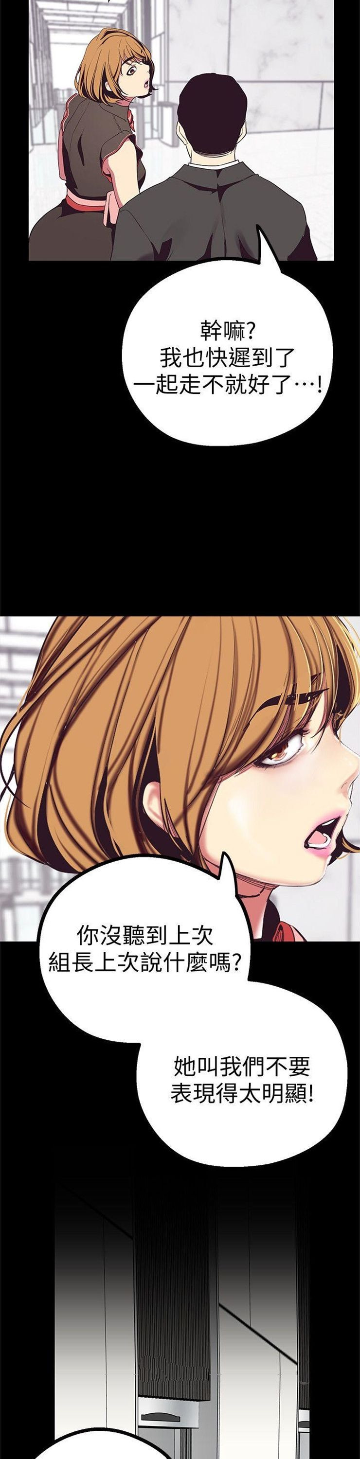 （週1）美麗新世界 1-79 中文翻譯 （更新中）全集