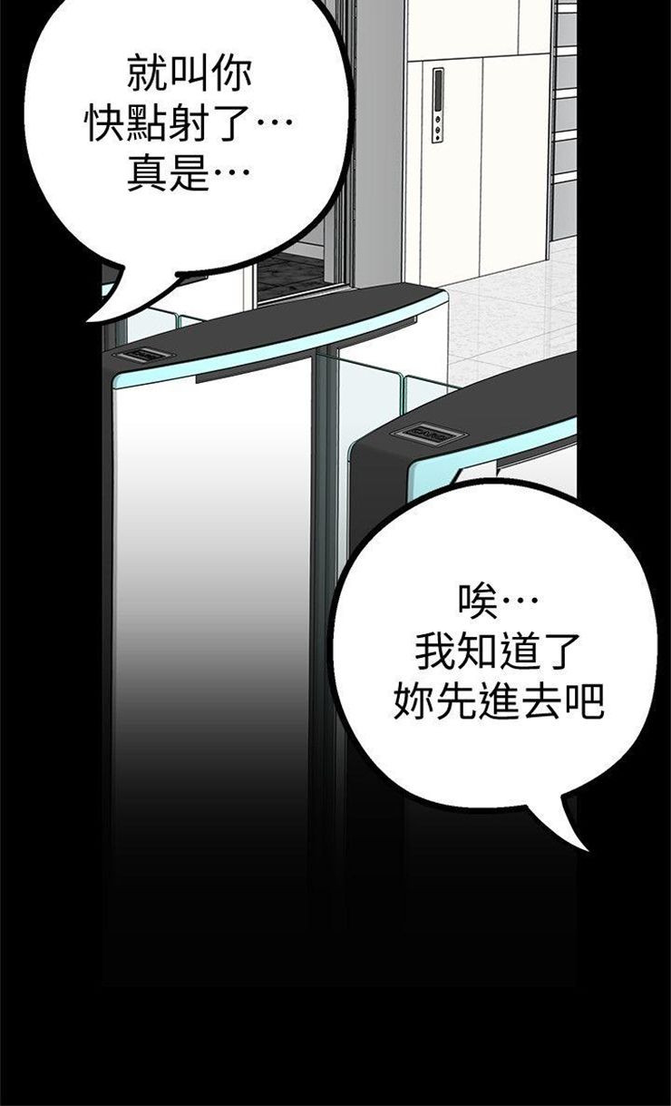 （週1）美麗新世界 1-79 中文翻譯 （更新中）全集