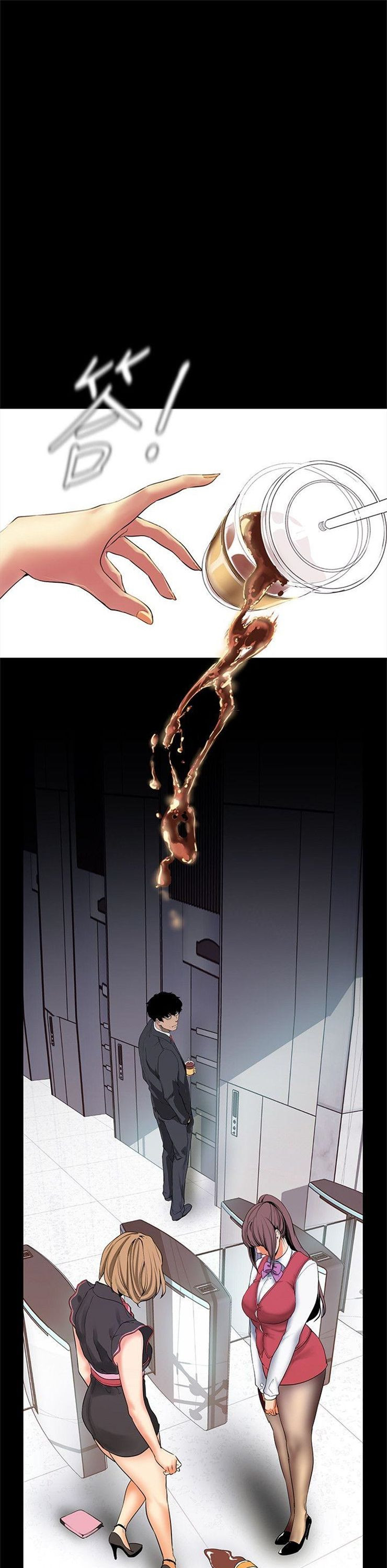 （週1）美麗新世界 1-79 中文翻譯 （更新中）全集