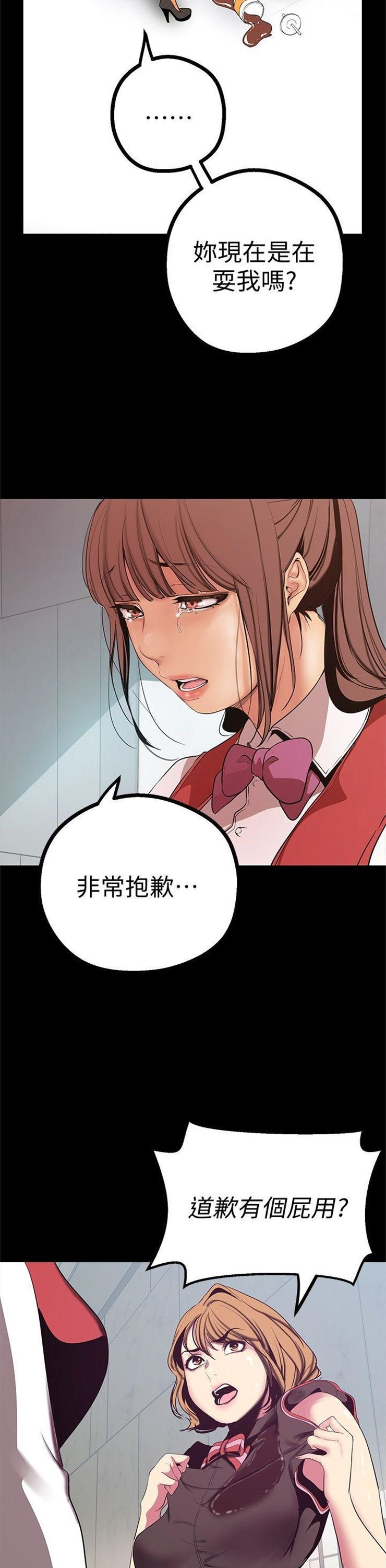 （週1）美麗新世界 1-79 中文翻譯 （更新中）全集