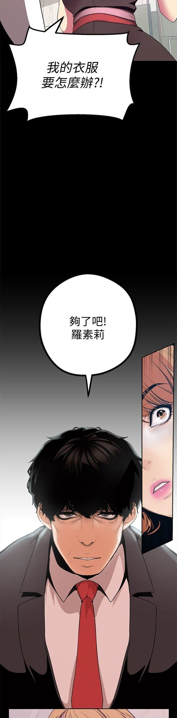 （週1）美麗新世界 1-79 中文翻譯 （更新中）全集