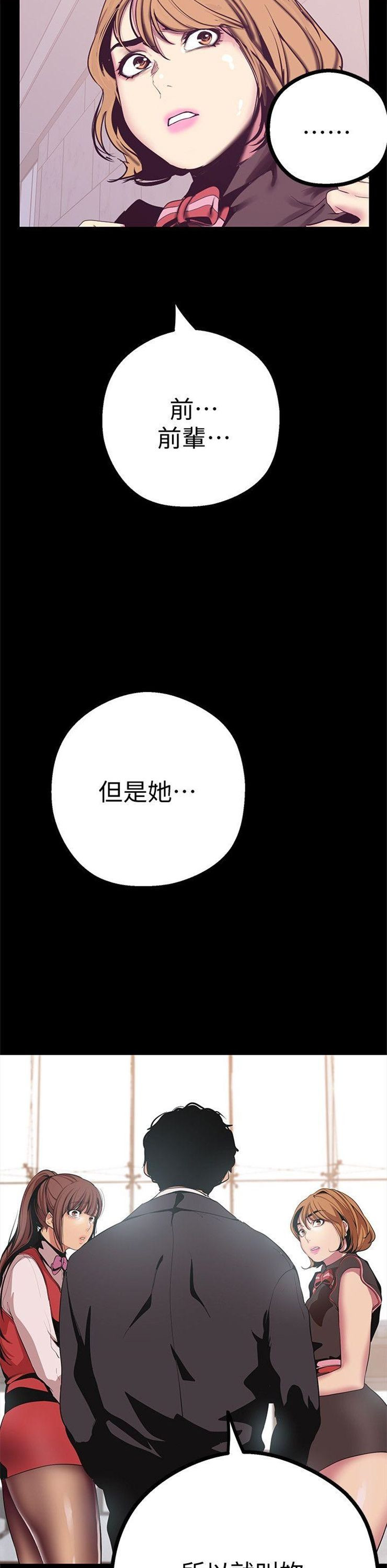 （週1）美麗新世界 1-79 中文翻譯 （更新中）全集